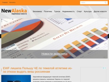 newalaska.ru